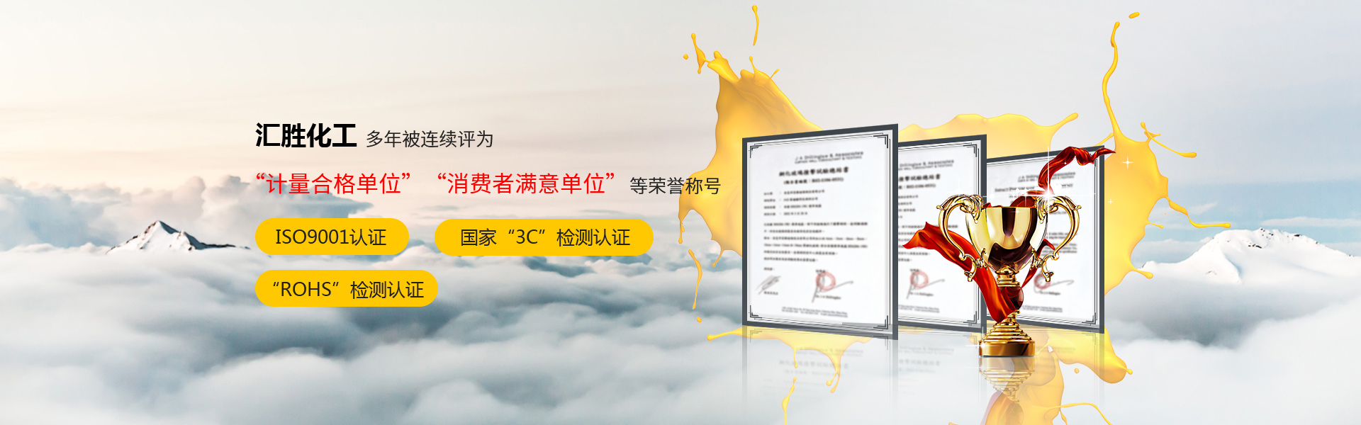 匯勝化工對于產(chǎn)品生產(chǎn)的要求