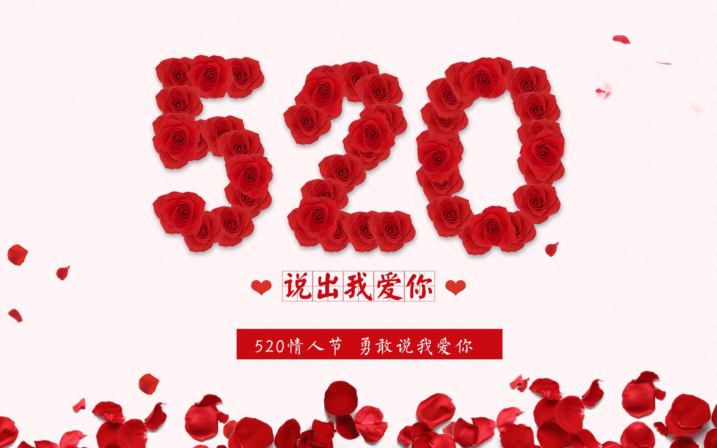 反光漆廠家為你揭曉：逐漸興起的“520”