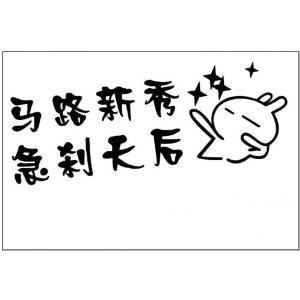 停車(chē)場(chǎng)反光漆——司機(jī)的得力助手