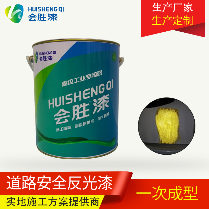 道路反光漆廠家提醒，做生意應(yīng)該守住自己的道德底線