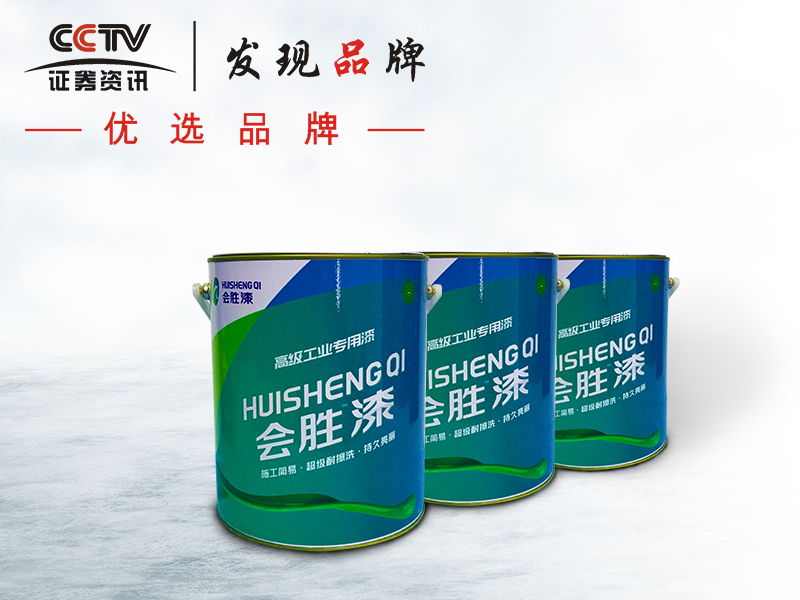 這是匯勝道路反光漆和他的約定，也可以是我和你的