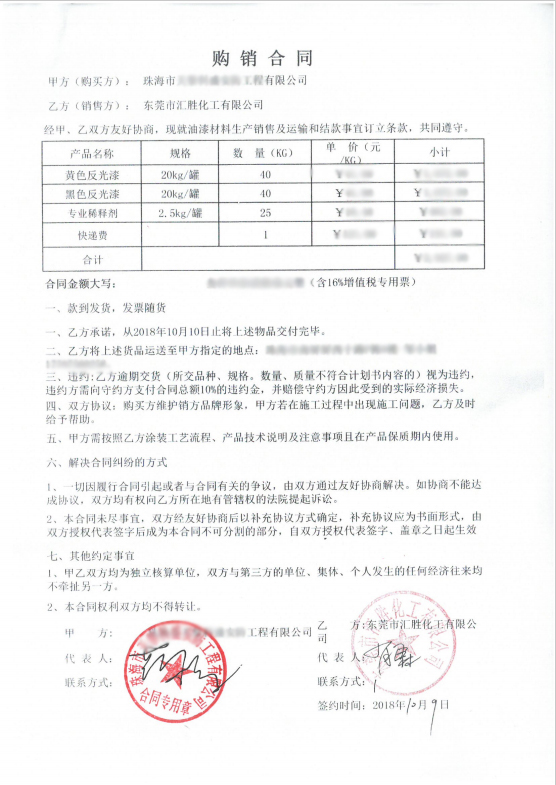 匯勝道路反光漆——珠?？蛻舻缆饭こ贪咐故?></a>	
							</div>
							<div   id=