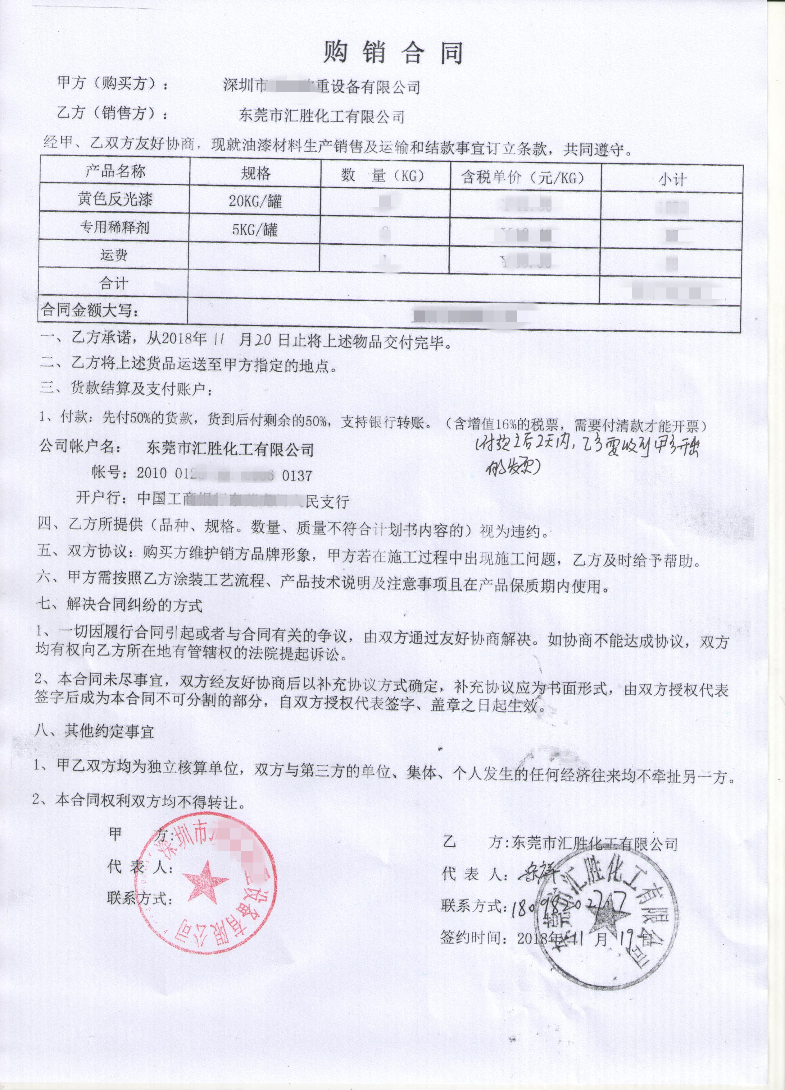 【深圳】在稱重設(shè)備上同樣如魚得水的道路黃色反光漆