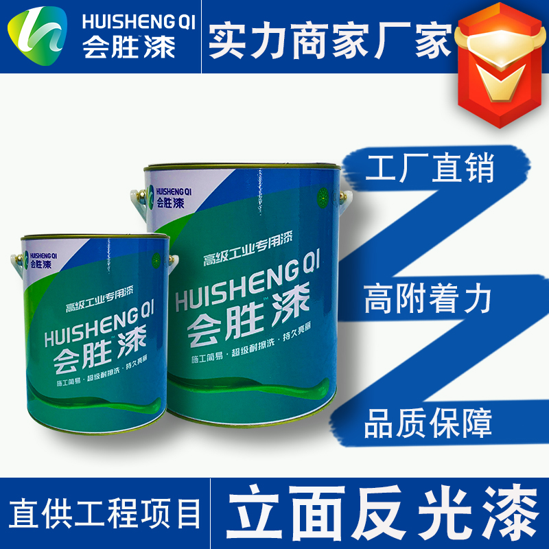 反光油漆是否可以用在玩具模型上？