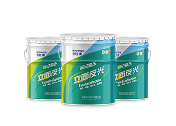 公路專用反光漆