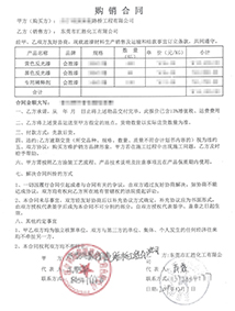 【路橋工程公司】購(gòu)銷(xiāo)合同