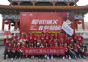 佛山南海影視城匯勝化工全體員工團(tuán)建