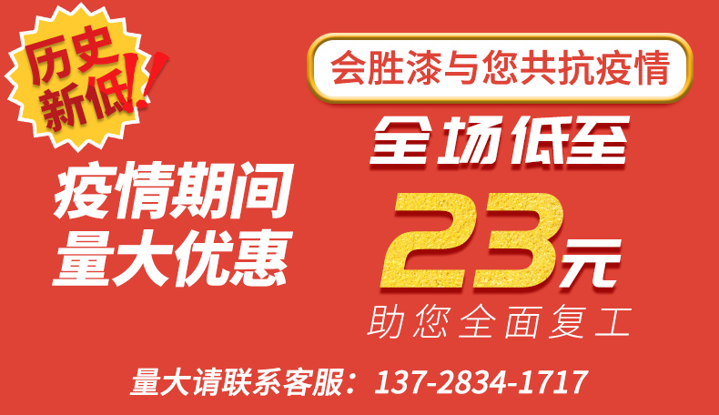匯勝化工：助力企業(yè)復工復產(chǎn) 我們在行動！