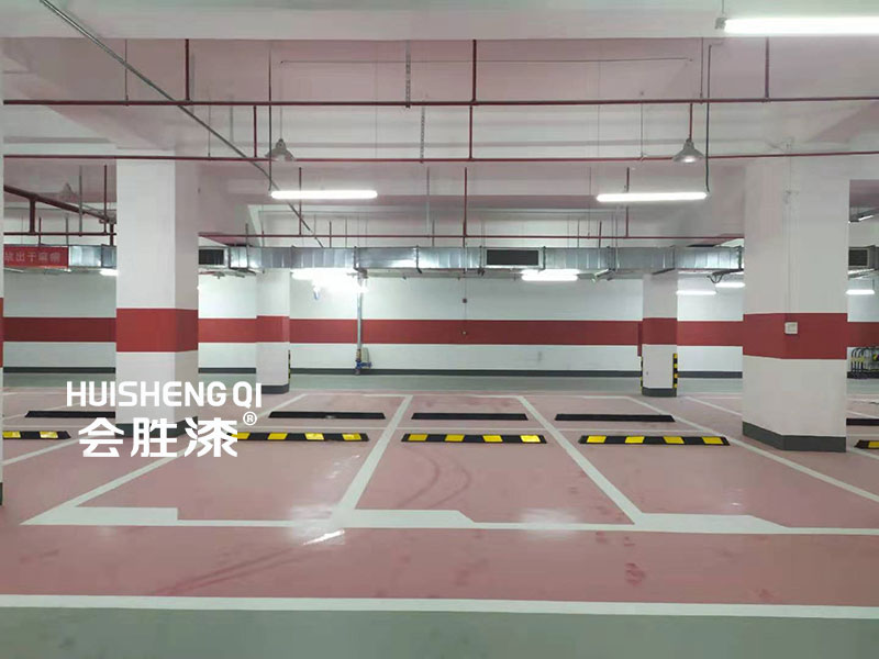 匯勝化工與您一起看看環(huán)保地坪漆