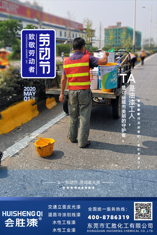 匯勝化工五一放假通知來了！