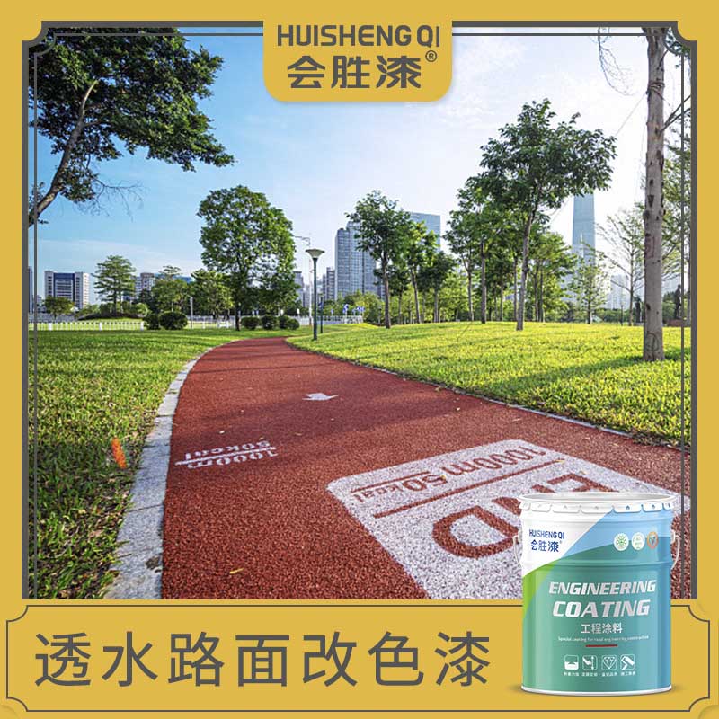 彩色路面漆怎么施工？