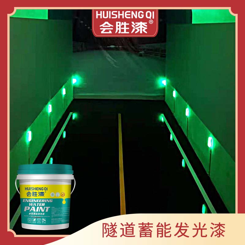 蓄能發(fā)光涂料還能凈化空氣呢！