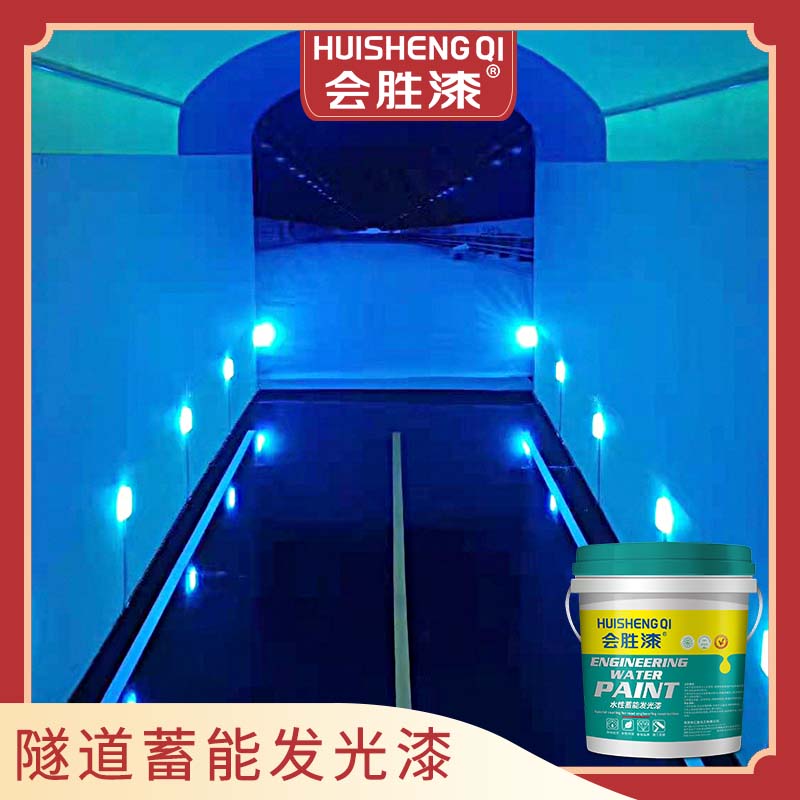 發(fā)光漆使用安全嗎？