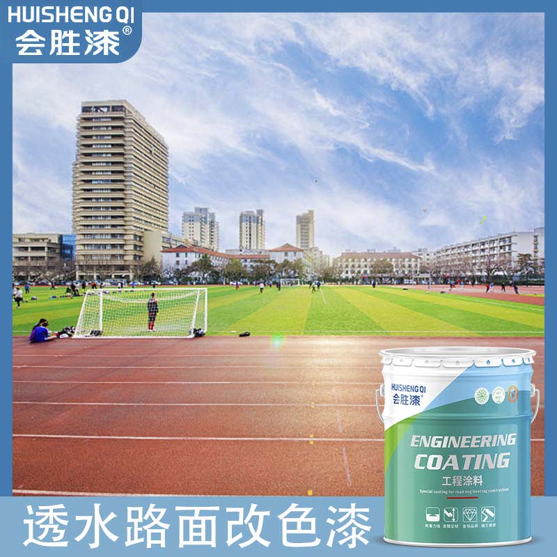 影響透水地坪漆強度的因素有哪些