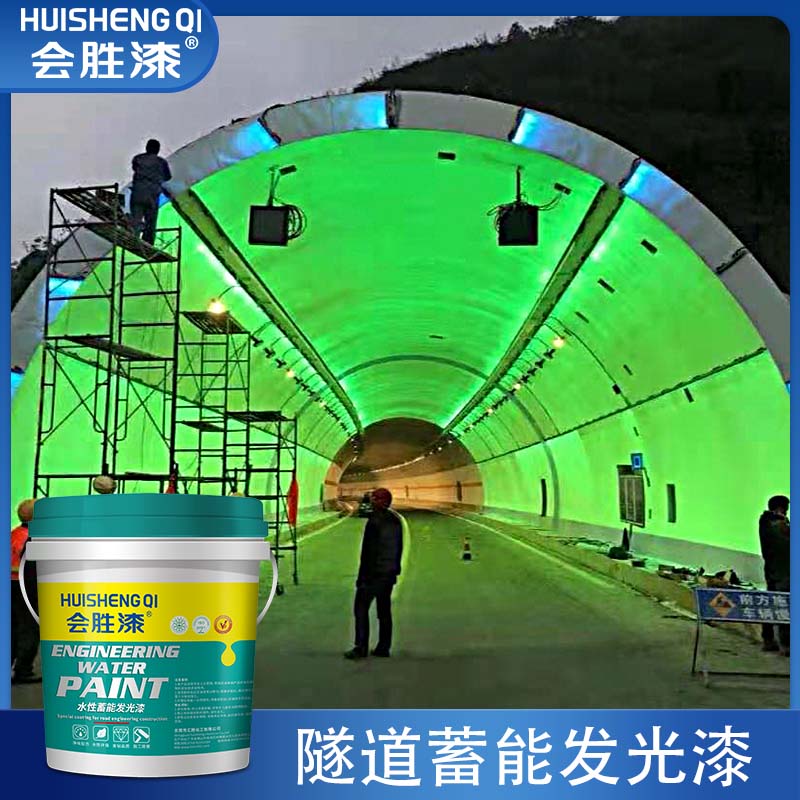 蓄能發(fā)光漆的應用范圍廣嗎？