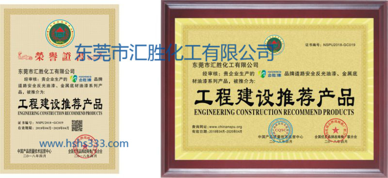 1527390789890458.jpg 水印城市道路反光漆工程建設(shè)推薦產(chǎn)品.jpg