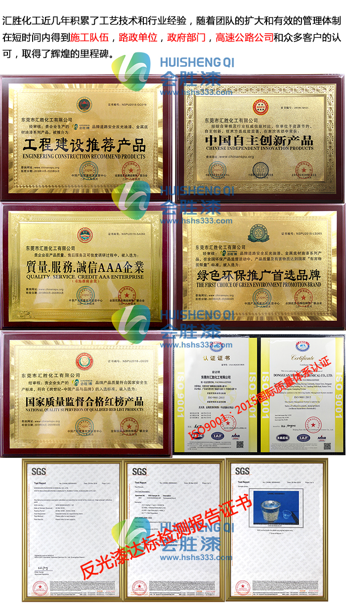 1527425386635429.jpg 地下停車場(chǎng)反光油漆資質(zhì)認(rèn)證6-700X1234.jpg