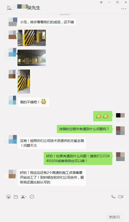 道路反光漆客戶反饋圖.jpg 道路反光漆客戶反饋圖.jpg