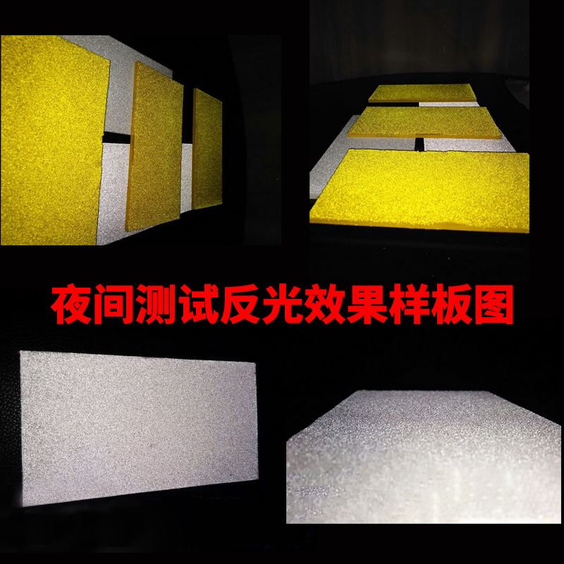 立面反光漆 立面反光漆