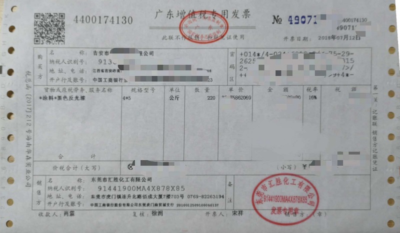 道路反光漆 道路反光漆