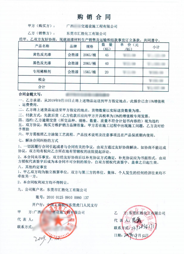 道路交通反光漆 道路交通反光漆