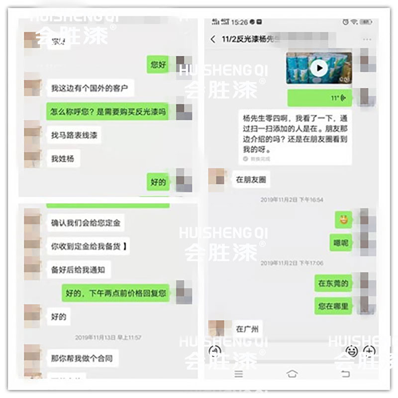 小戴和楊先生的聊天截圖