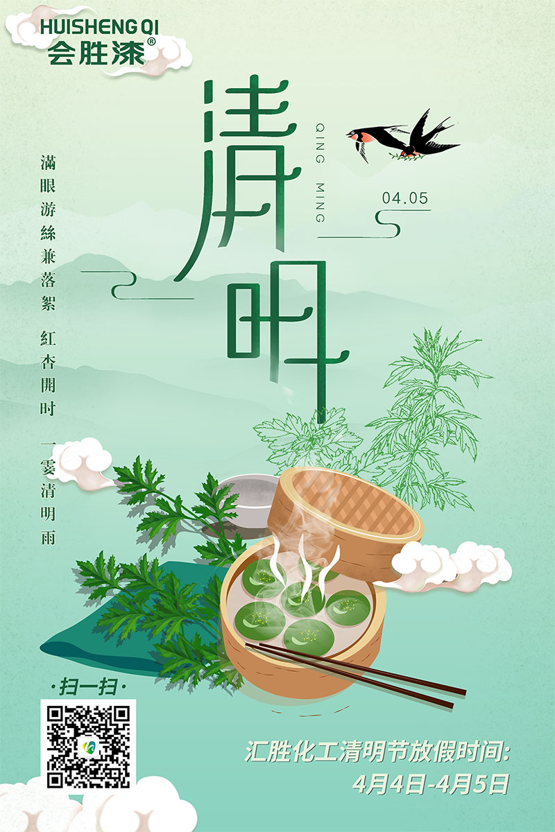 匯勝化工 匯勝化工