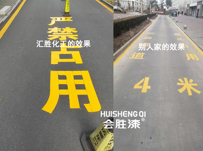 道路劃線漆 道路劃線漆