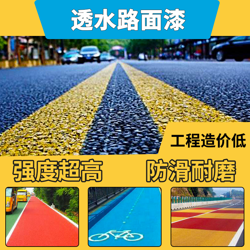 地面改色漆 地面改色漆