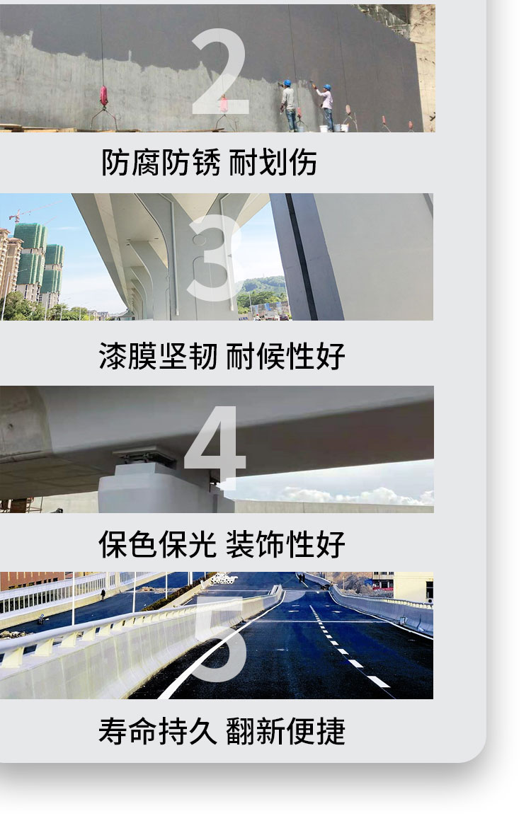 氟碳漆詳情頁(yè)_03.jpg